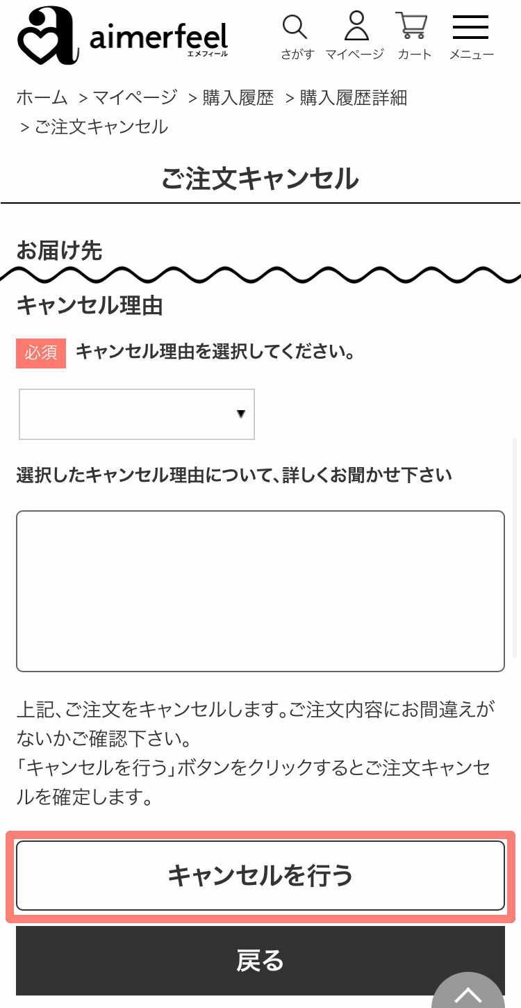 Q. キャンセル方法を教えてください。 – ソックコウベ株式会社